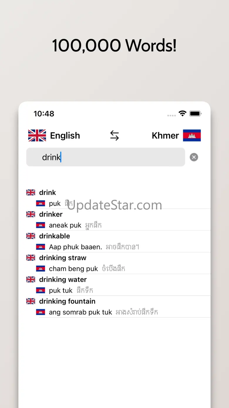 Khmer/English Dictionary 1.1