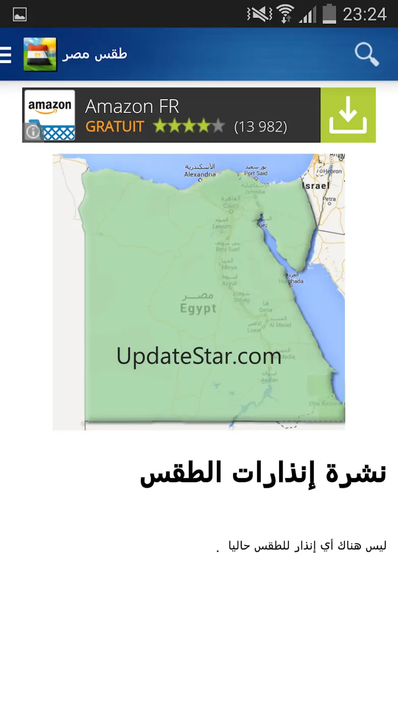 Egypt Weather - Arabic 9.0.101