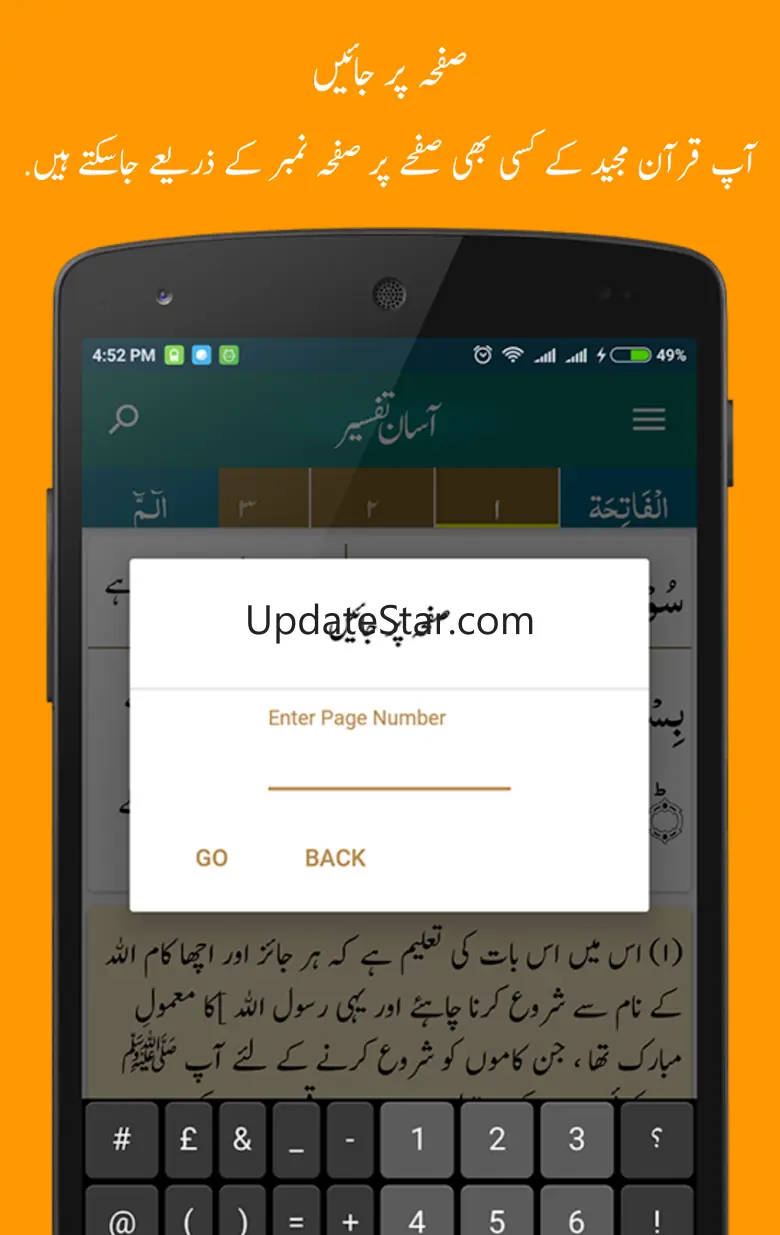 Aasaan Tafseer Quran 4.0