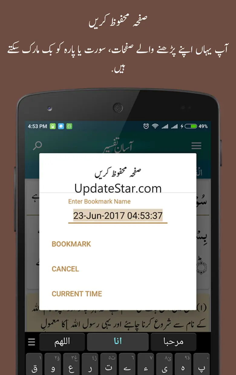 Aasaan Tafseer Quran 4.0