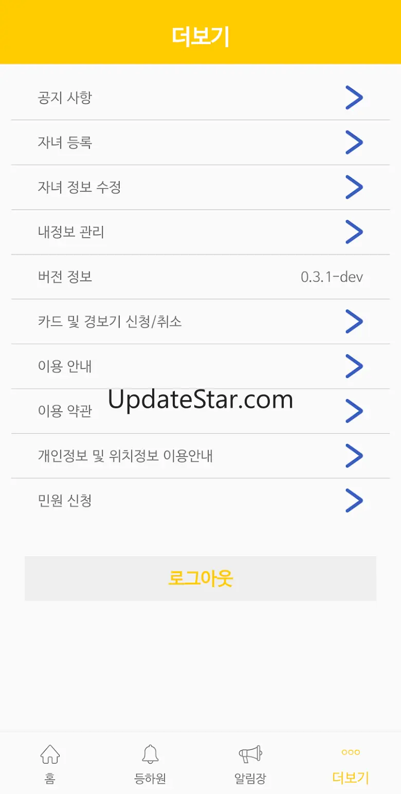 키즈콜 초등학교 3.0.15