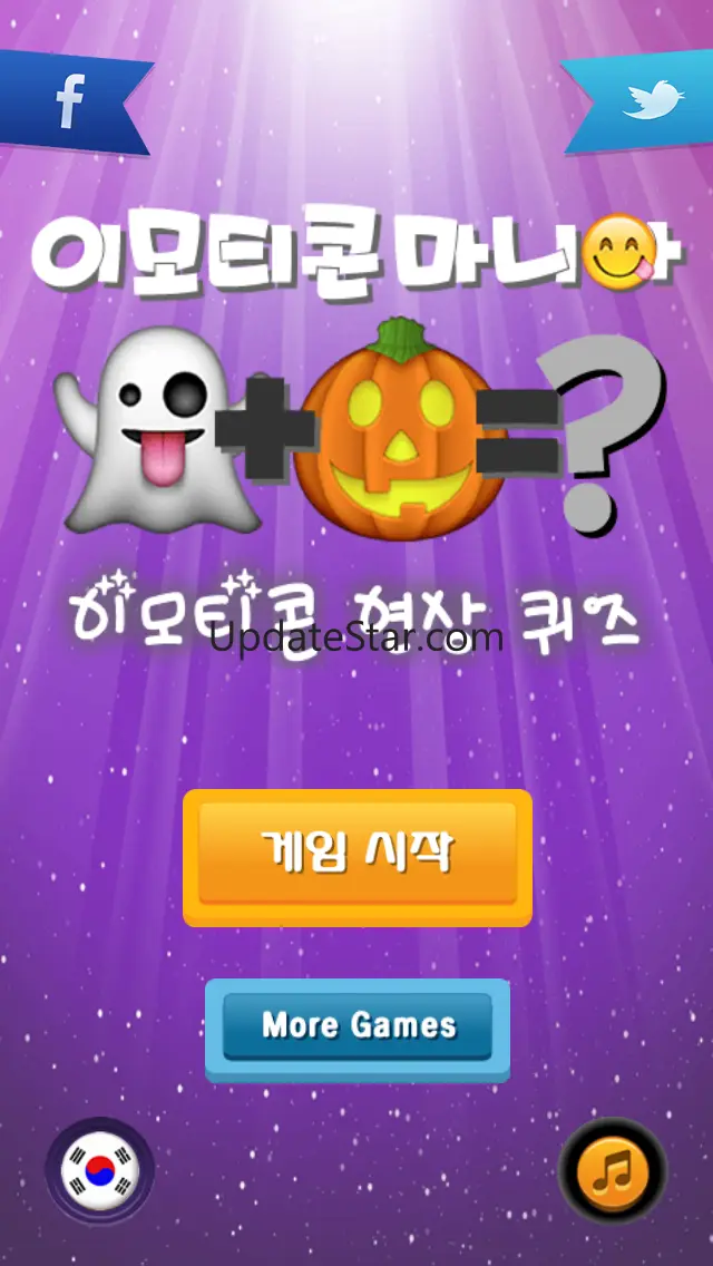 이모티콘 마니아 1.1