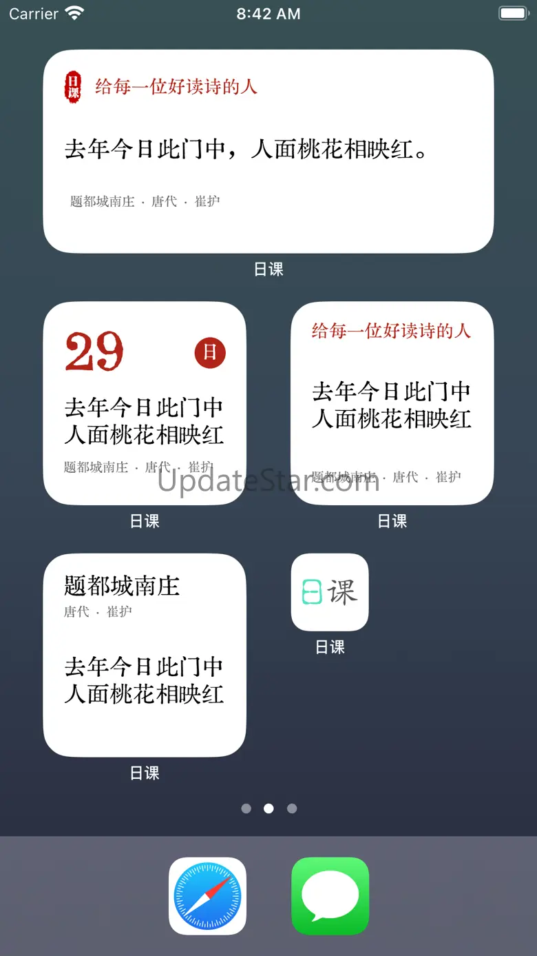 日课 - 给每一位好读诗的人 3.1.5