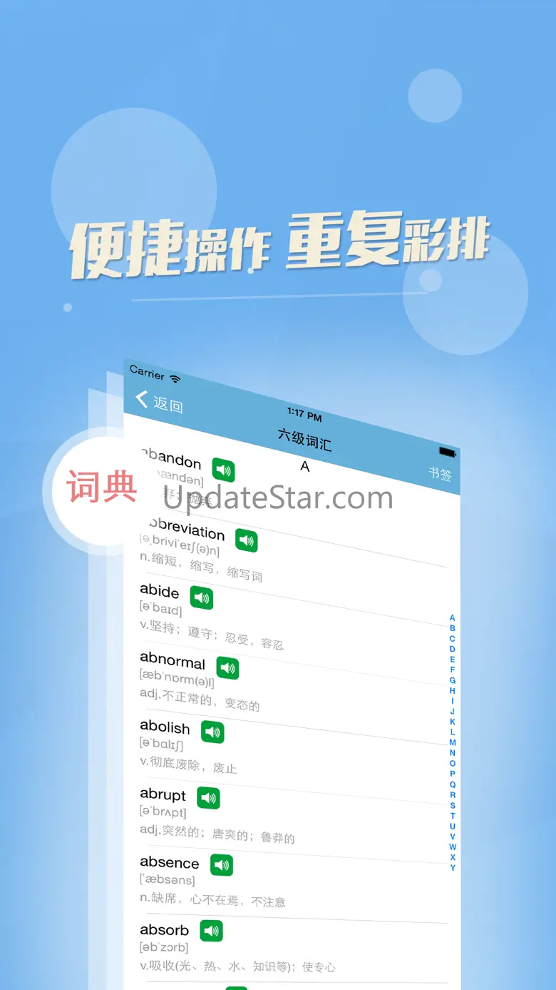 爱背单词-背单词必备拓词词典，全新概念提升英语词汇量神器 2.3.1