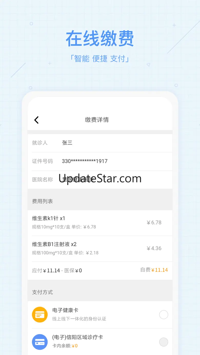 慧医 — 预约挂号便捷就诊平台 3.40.15