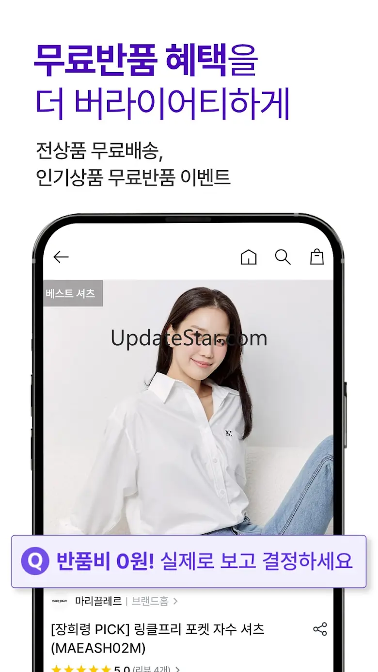 퀸잇 - 가장 버라이어티한 패션앱 1.89.0
