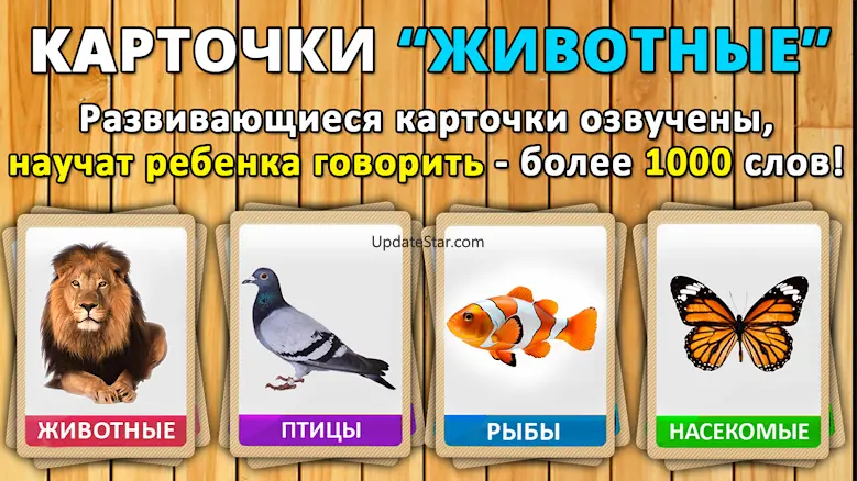 Учим животные для малышей 5.29_11_2022