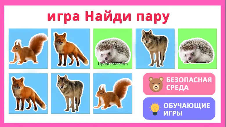 Учим животные для малышей 5.29_11_2022