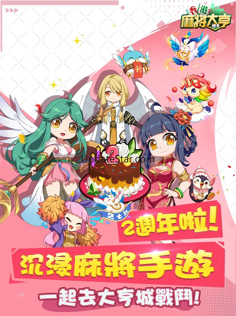 香港麻將大亨：麻將神來開枱啦 5.6.3