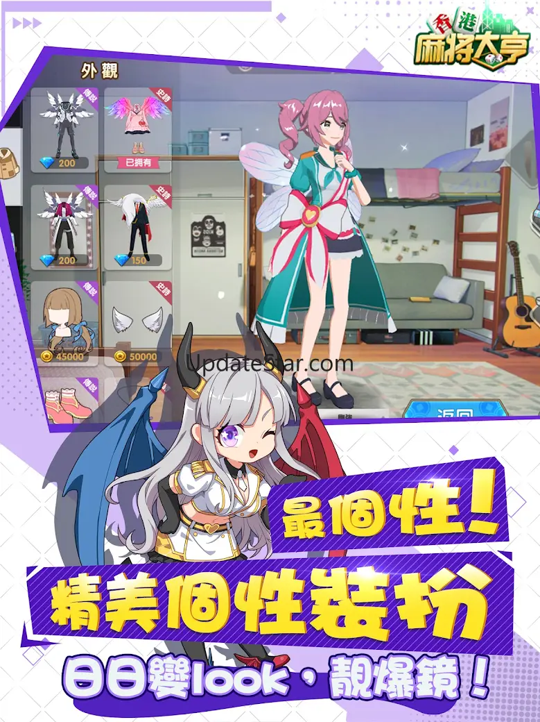 香港麻將大亨：麻將神來開枱啦 5.6.3