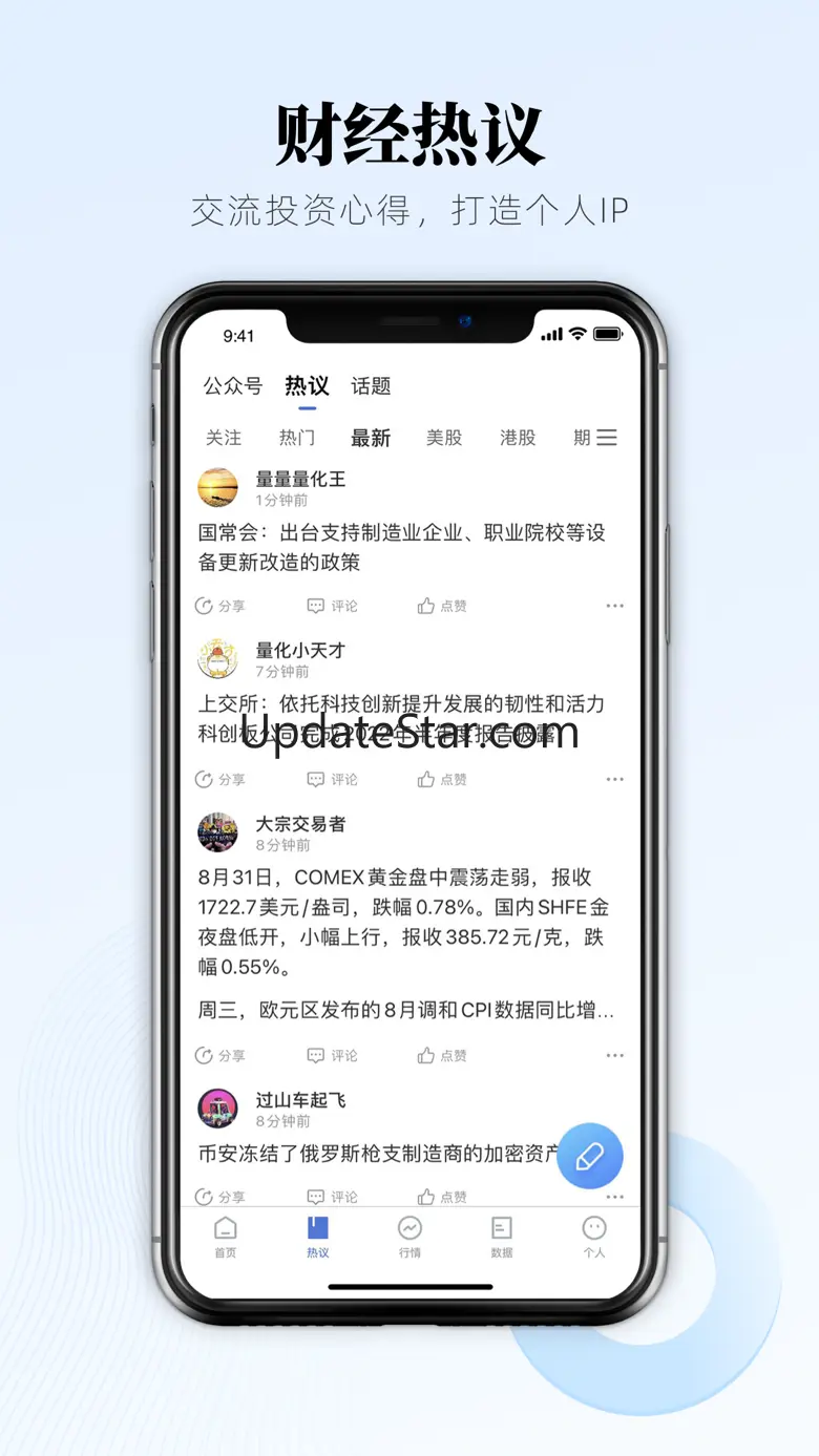 FX168财经-全球财经新闻资讯 4.6.0