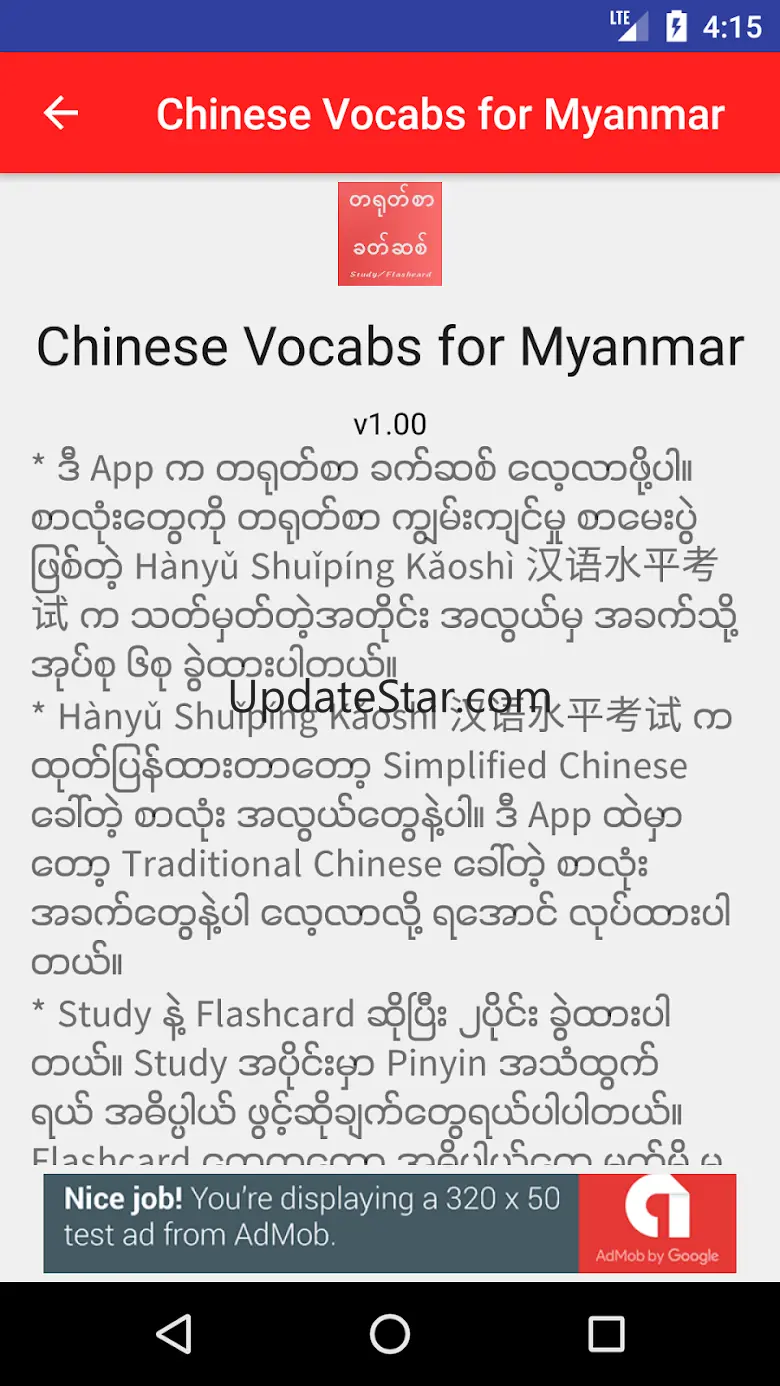 Chinese Vocabulary for Myanmar v1.00