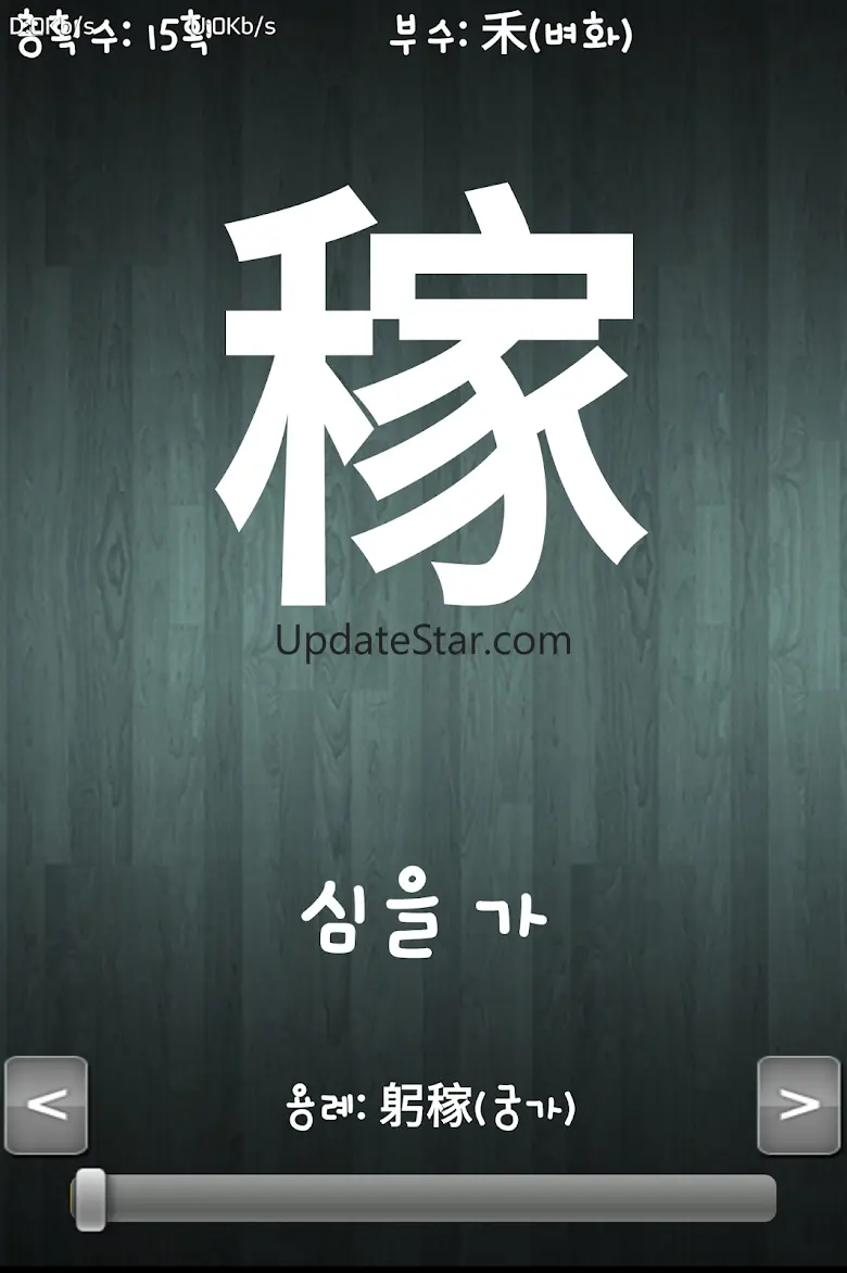 한자공부(급수별한자,한문제공)