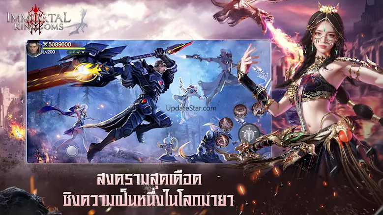 Immortal Kingdoms M Playpark 1.0.10