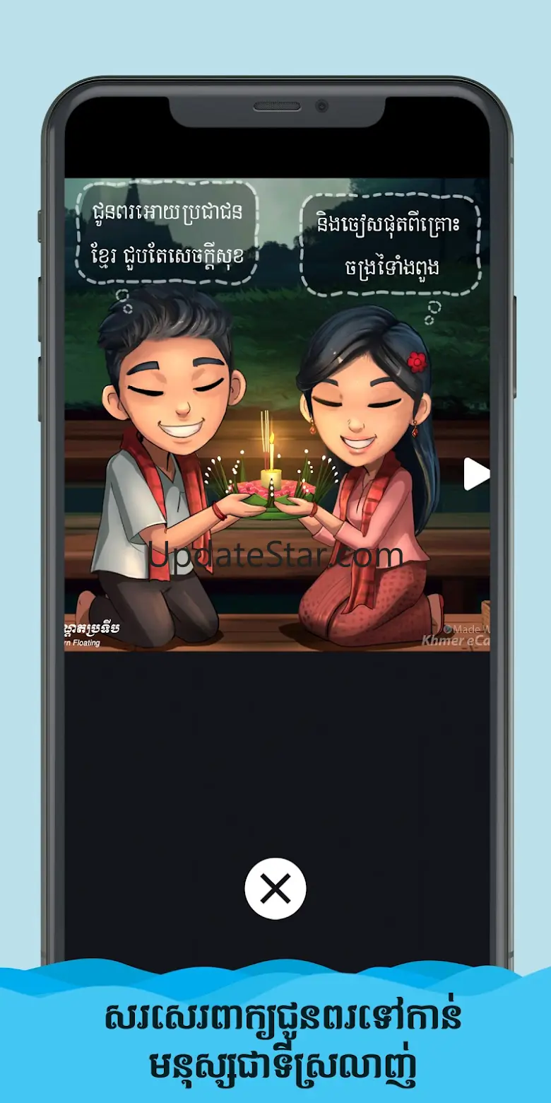 Khmer eCard 1.6