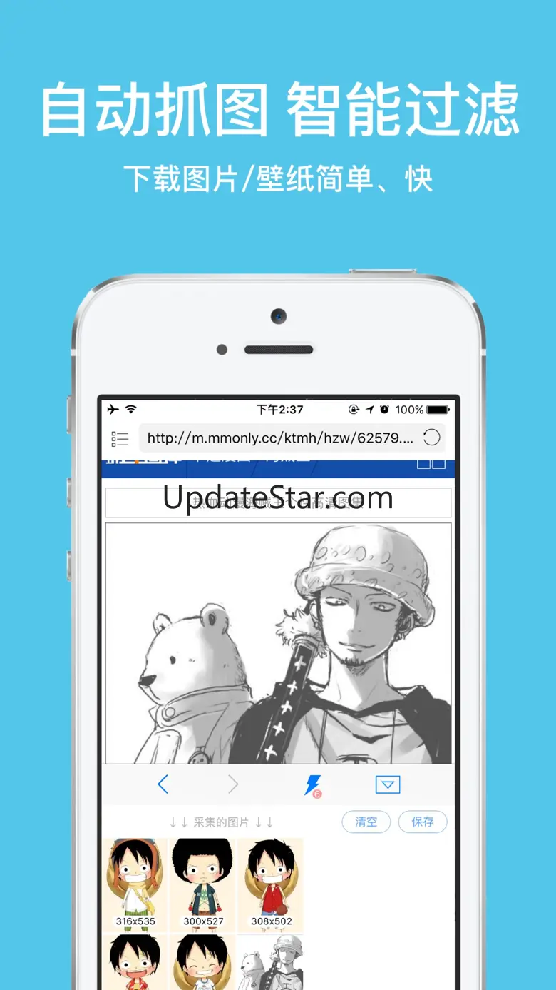 Image Hunter-collecter&browser 7.5