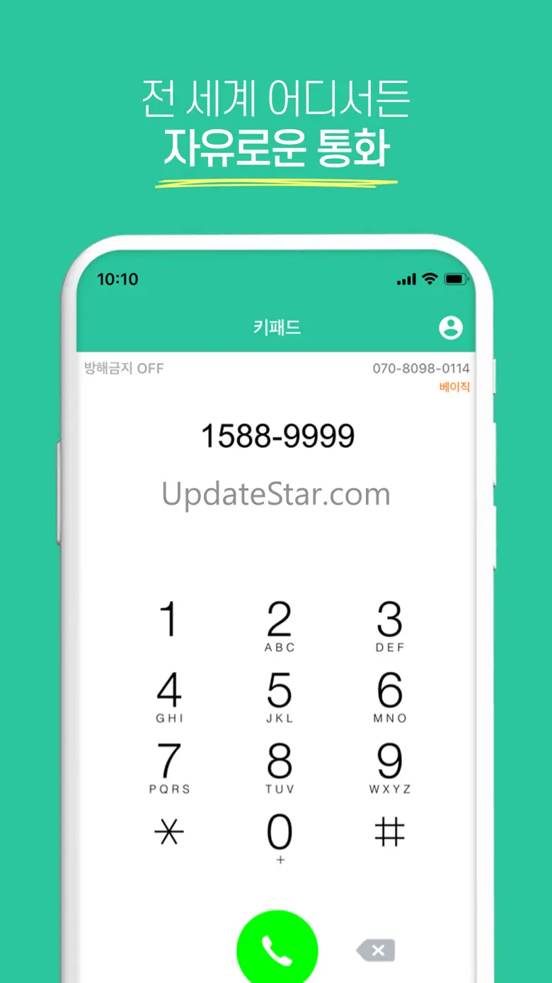 아톡(개인용) - 인터넷전화, 투넘버070, 통화녹음 1.8.15