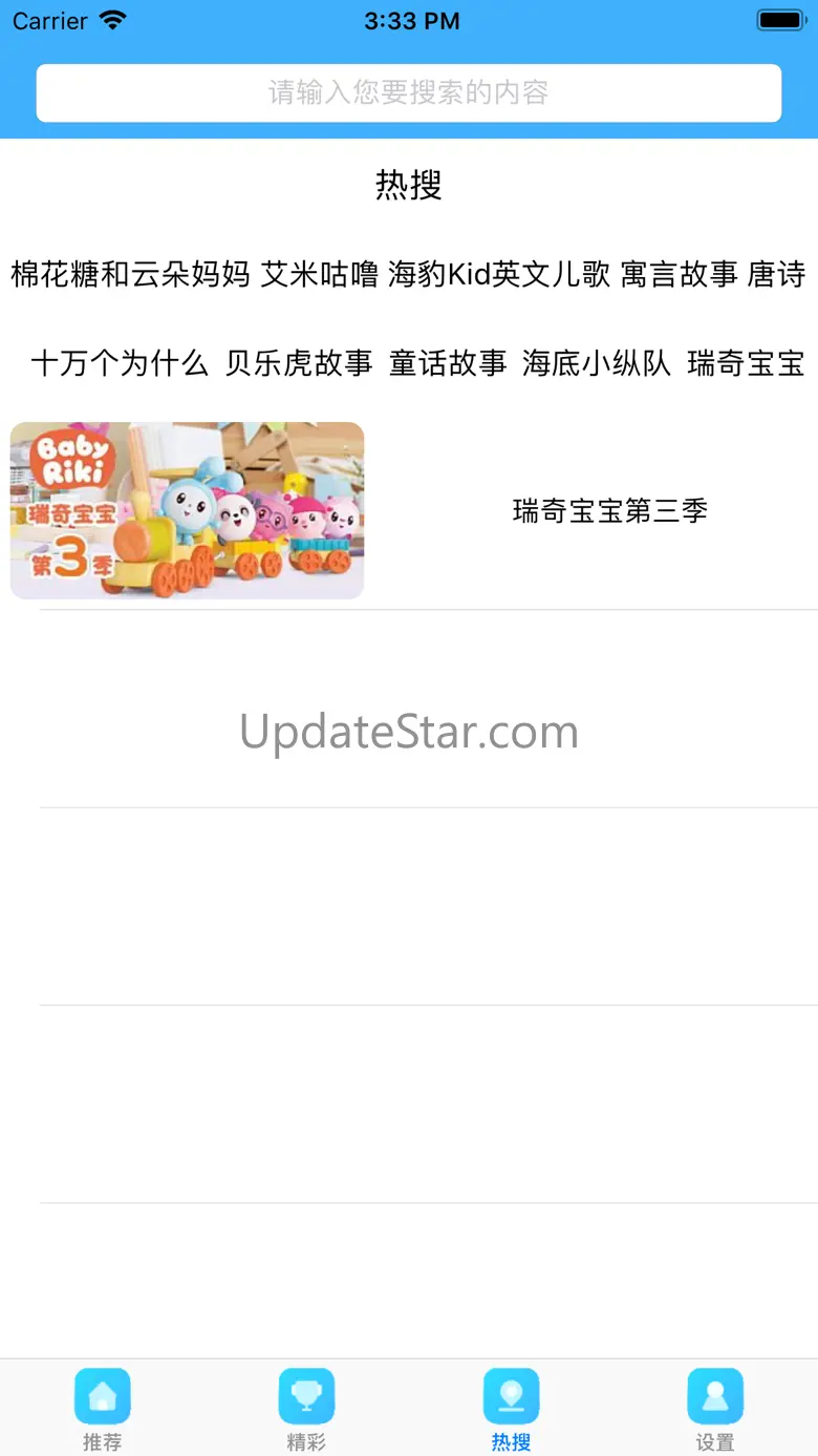 学儿歌-学前经典儿歌动画片 3.0.2