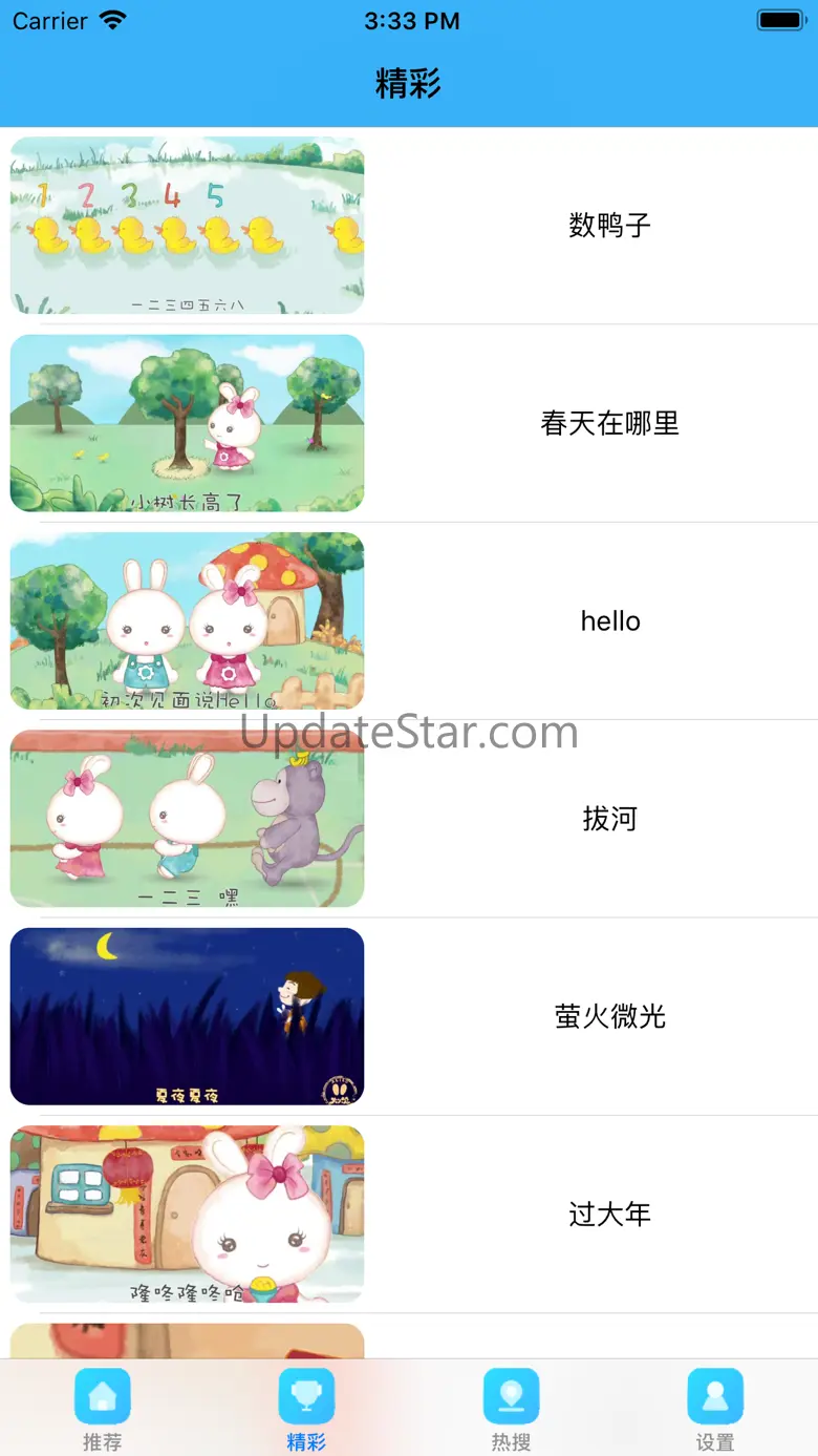 学儿歌-学前经典儿歌动画片 3.0.2