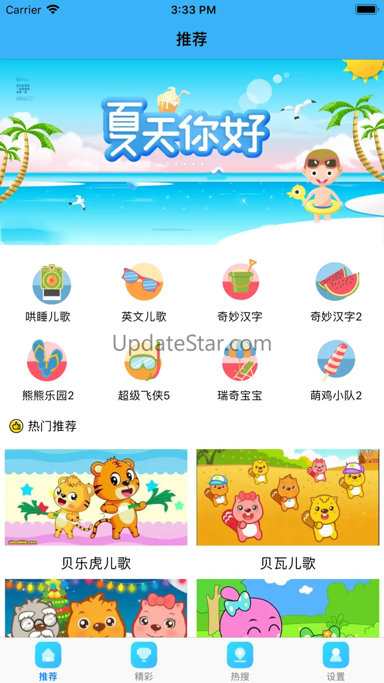 学儿歌-学前经典儿歌动画片 3.0.2