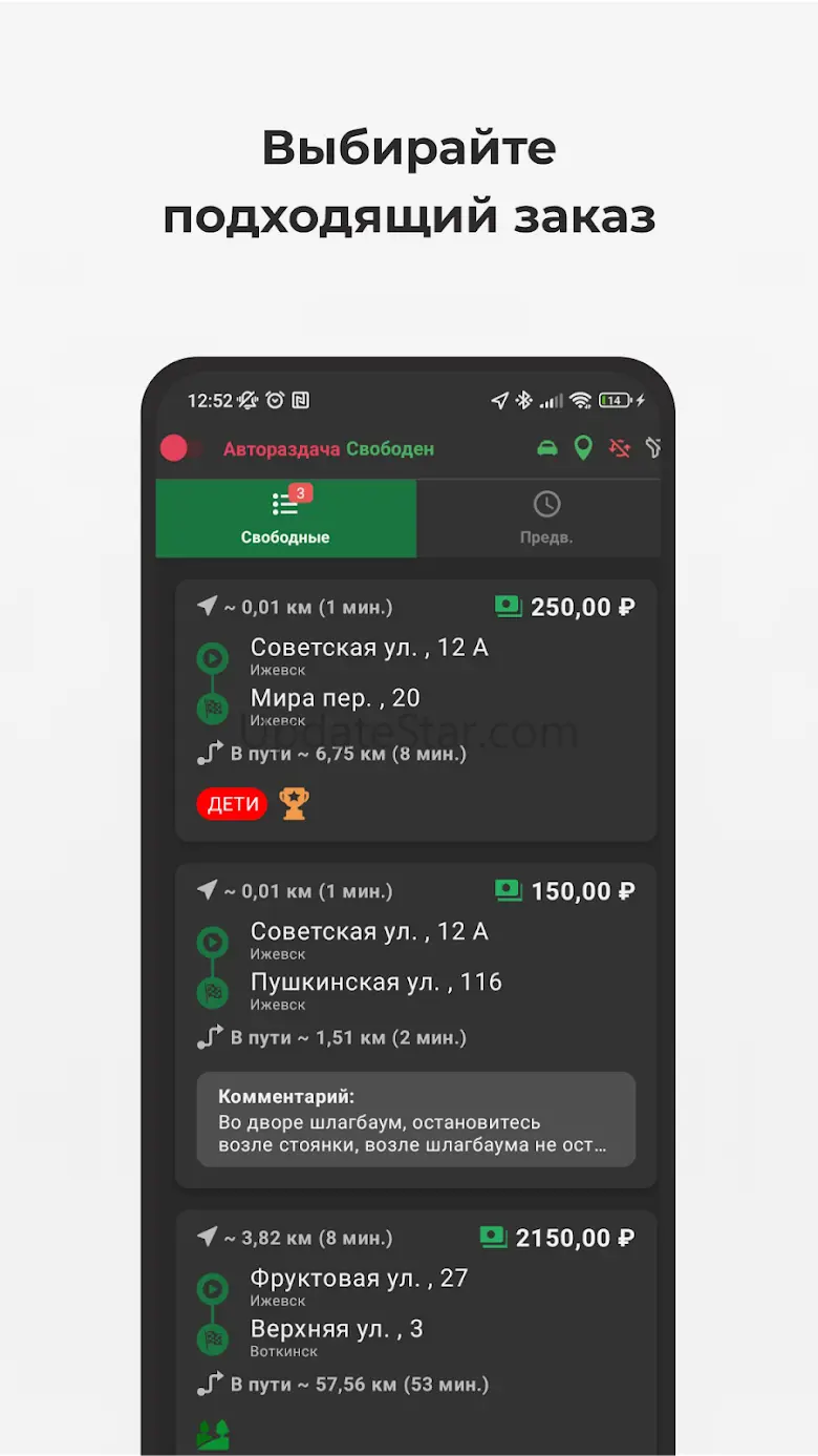 TMDriver 3.15.25