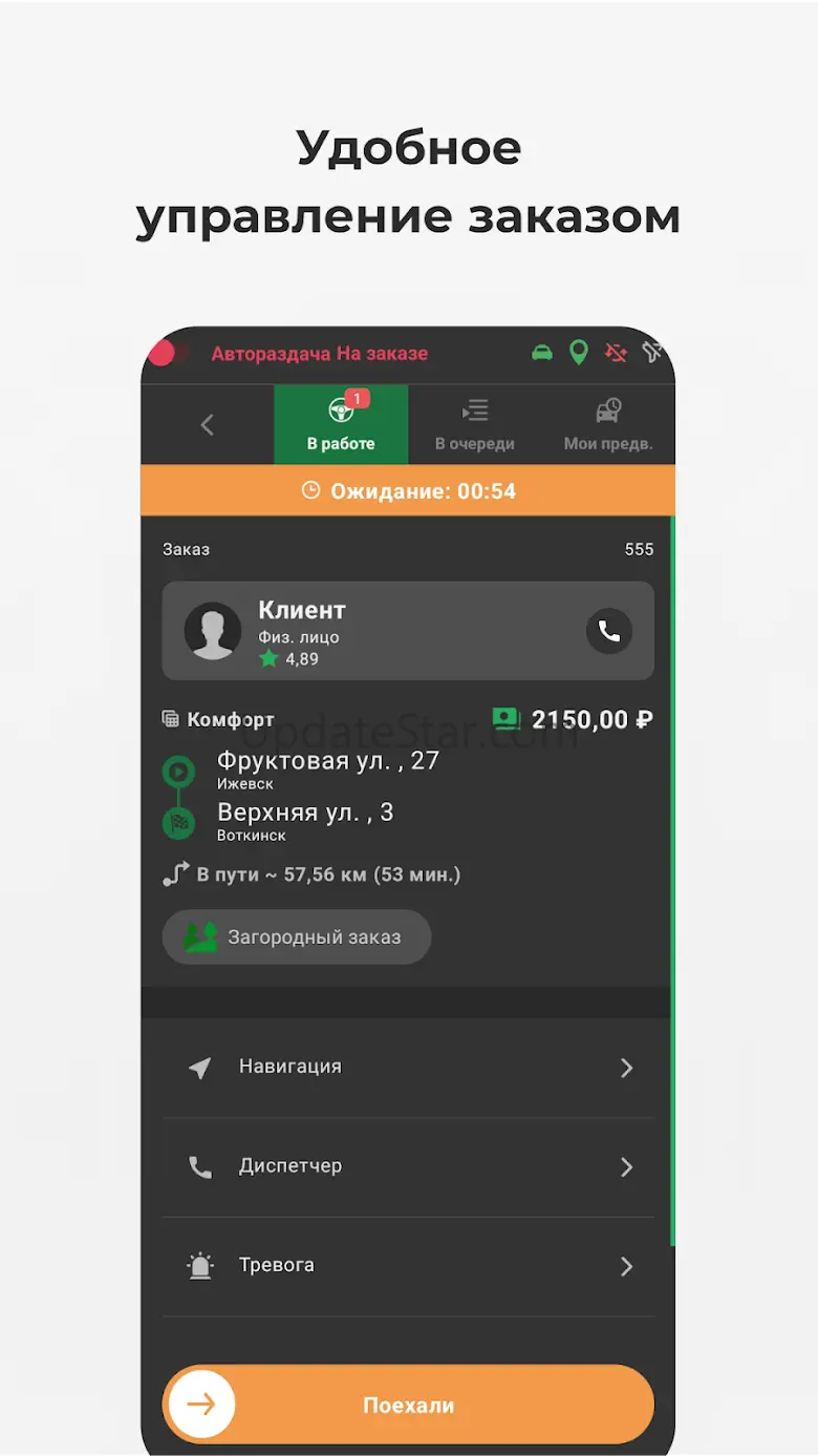 TMDriver 3.15.25