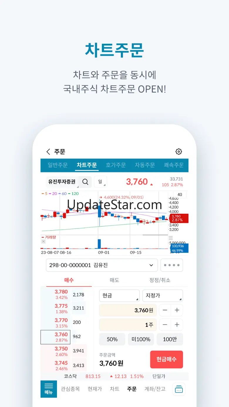 유진투자증권 (계좌개설 포함) 1.86.00