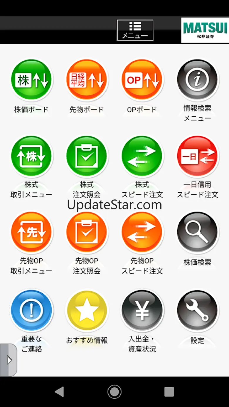 松井証券 株touch