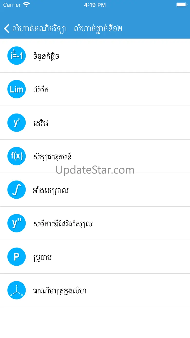 Khmer Math Exercises 1.3