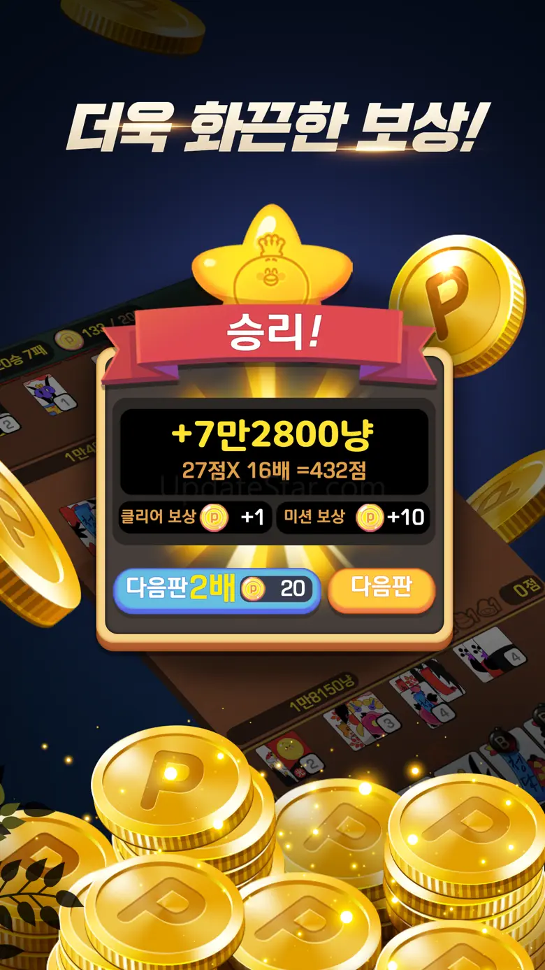 고스톱 프리 프로 5.0.3