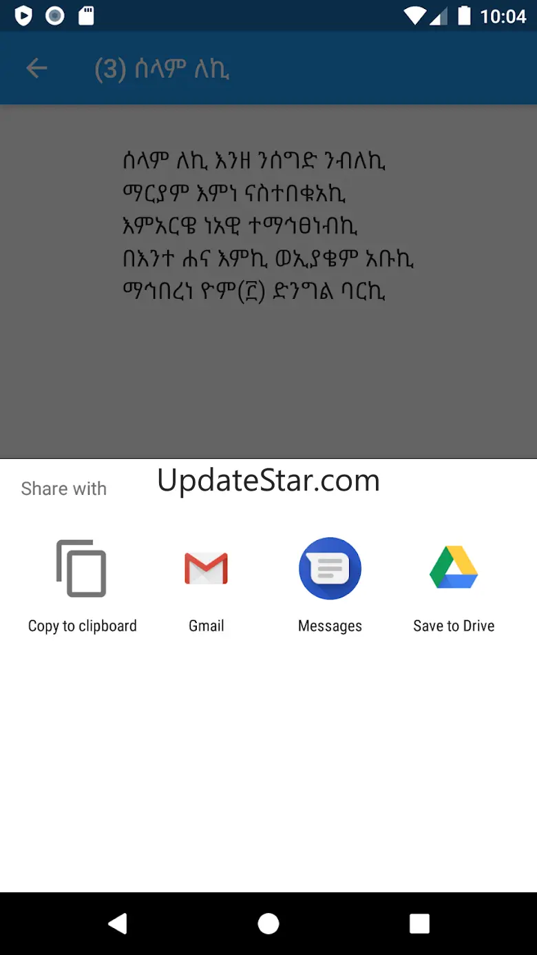 Orthodox Mezmurs ኦርቶዶክሳዊ መዝሙራት 2.0.1