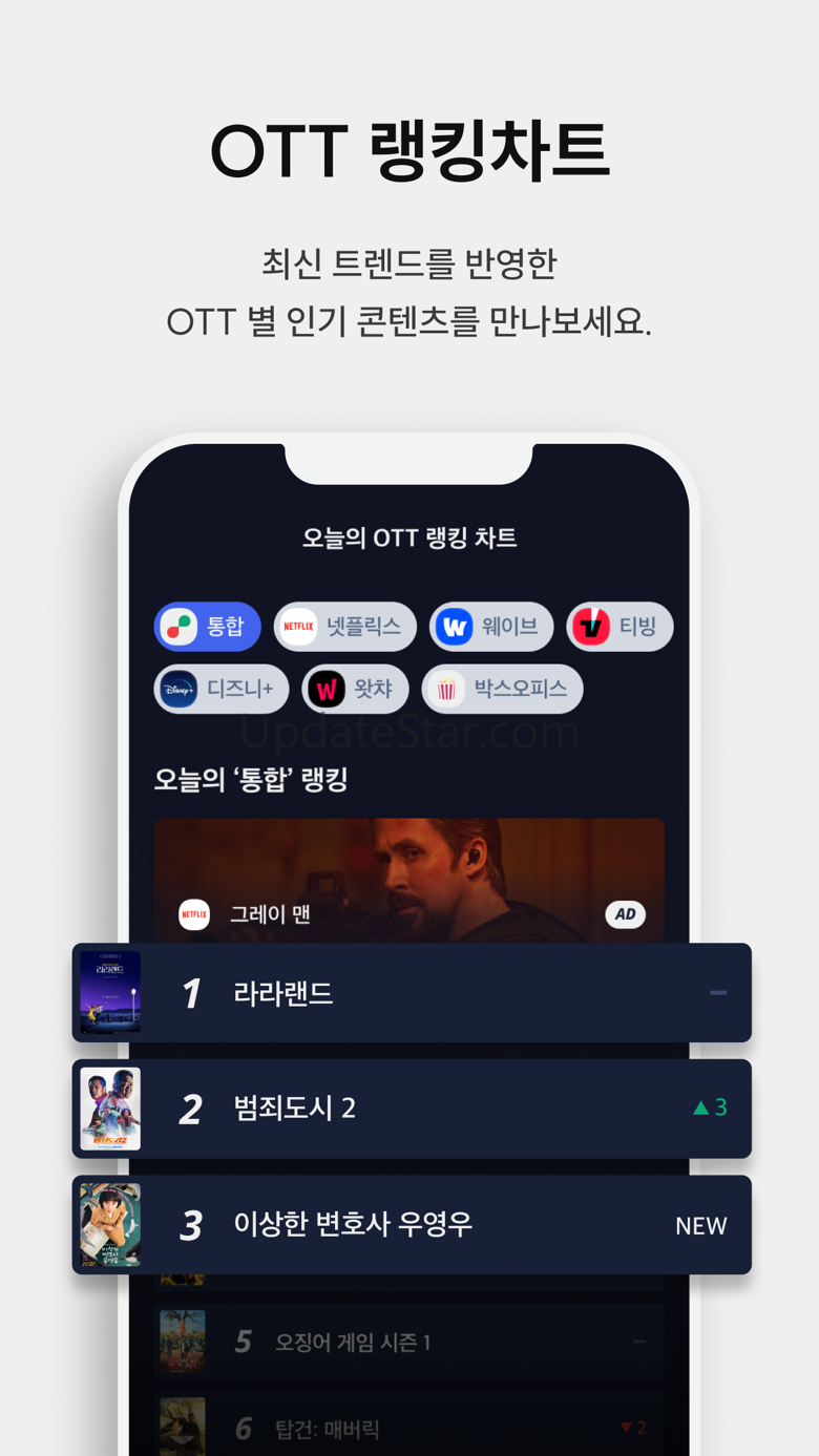 키노라이츠 - 영화 드라마 보기 전 필수앱 2.3.8