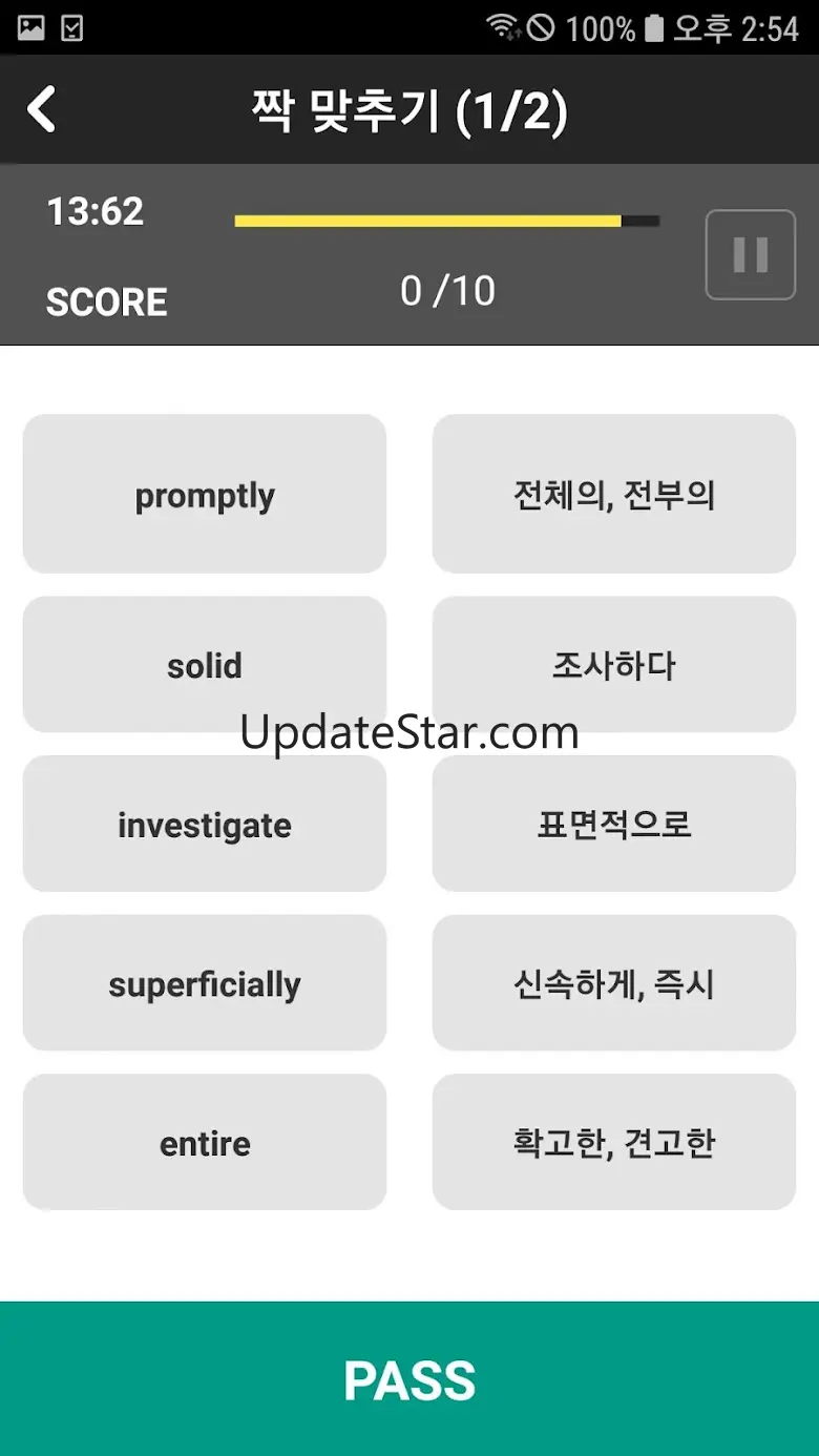 해커스보카- 토플 아이엘츠 토플단어 편입 특목고 공무원 1.9.26