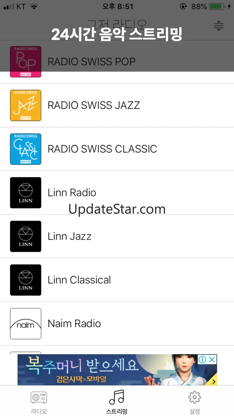 just_Radio 1.1.9