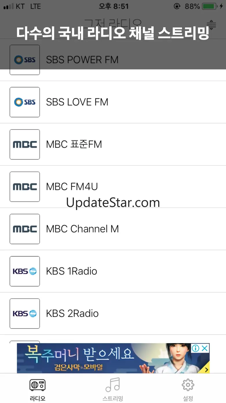 just_Radio 1.1.9