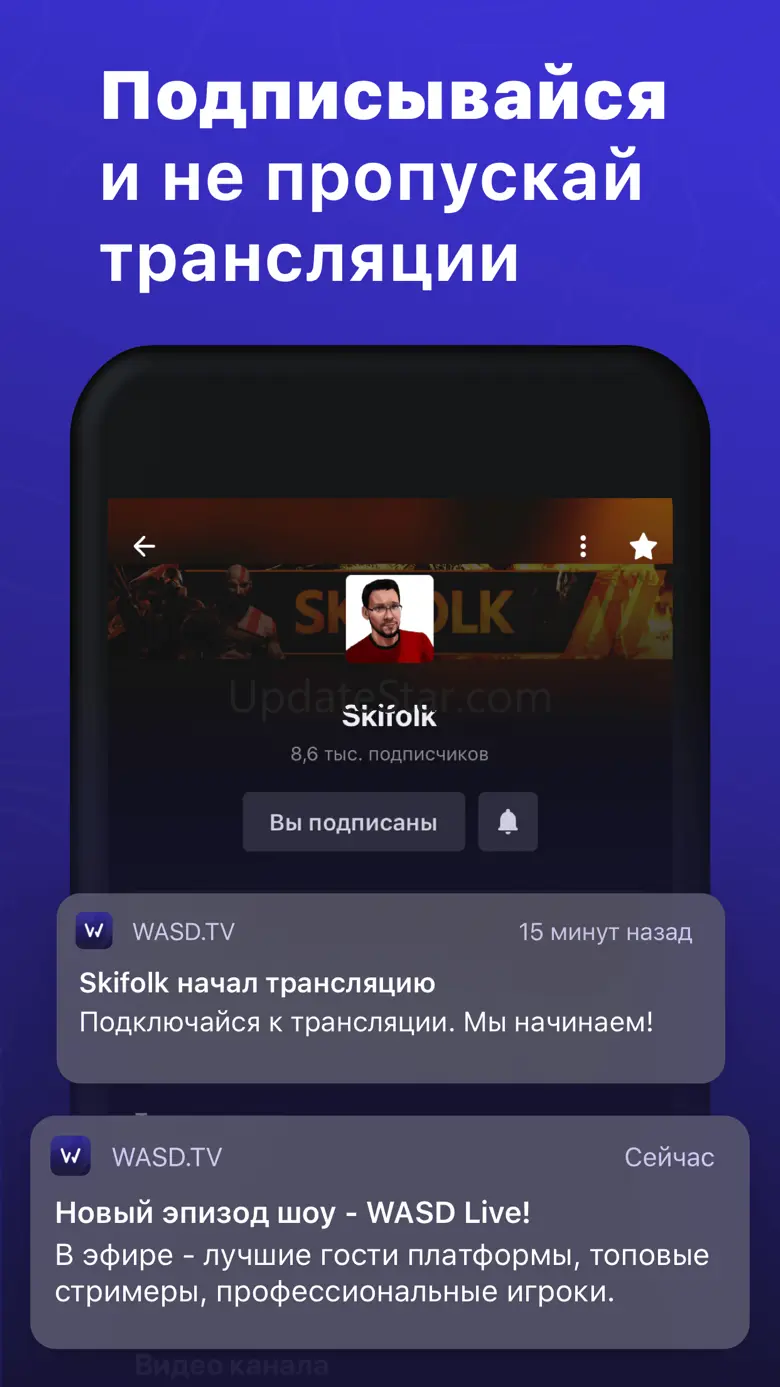 WASD.TV 1.29.1