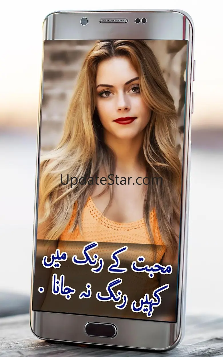 Urdu poetry on photo Free 1.0.2