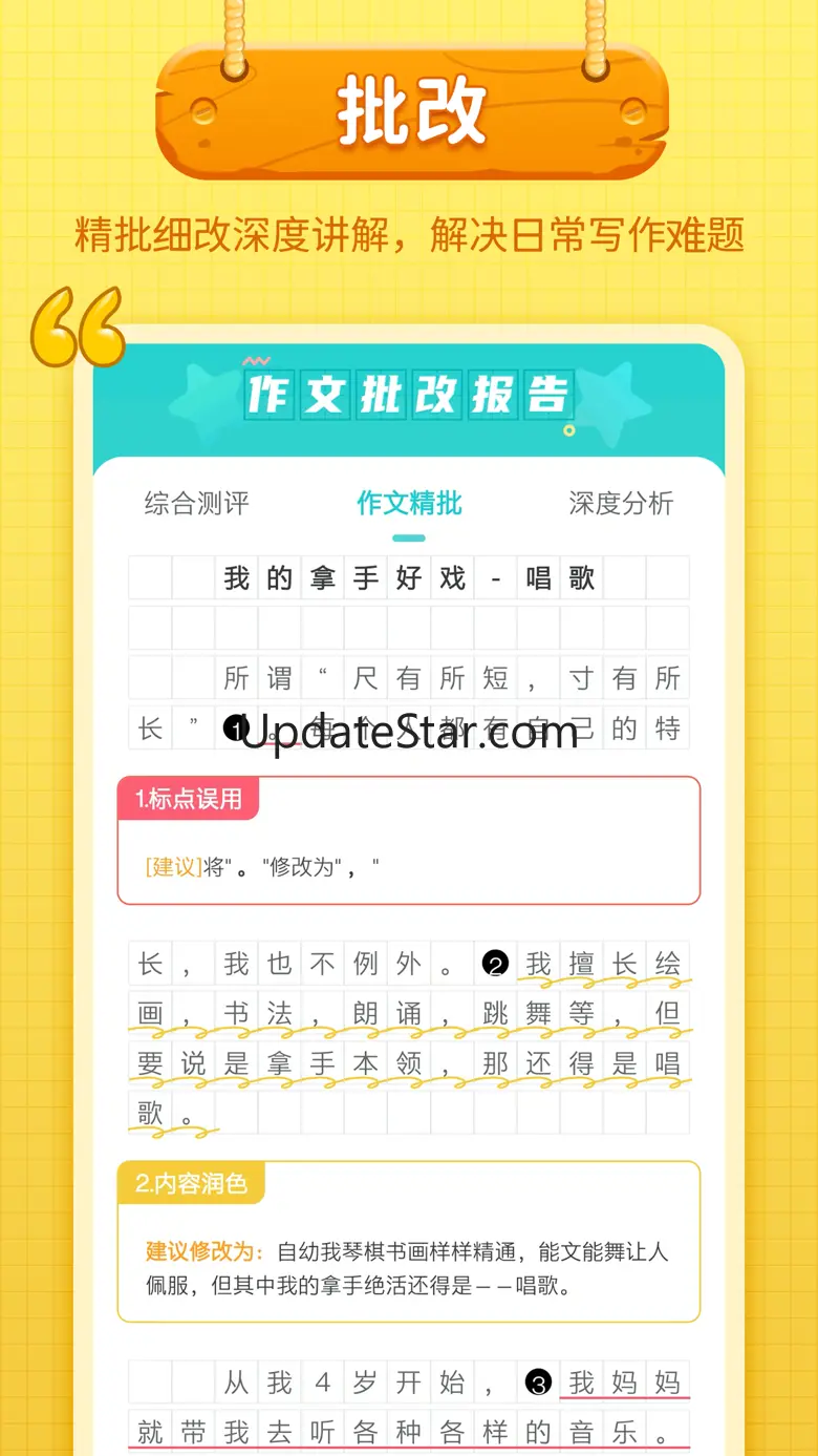 作文-笔神作文官方版，作文范文和素材大全 9.7.8