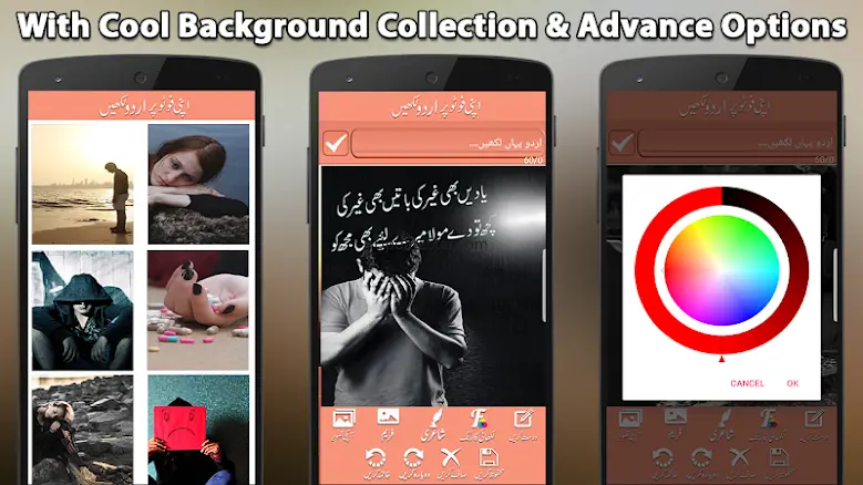 Write Urdu On Photo 1