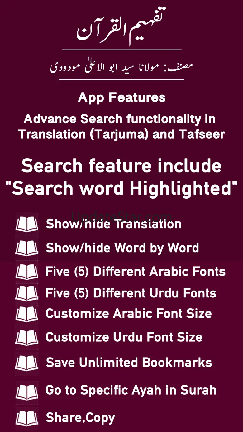 Tafheem ul Quran - Tafseer 1.0.10
