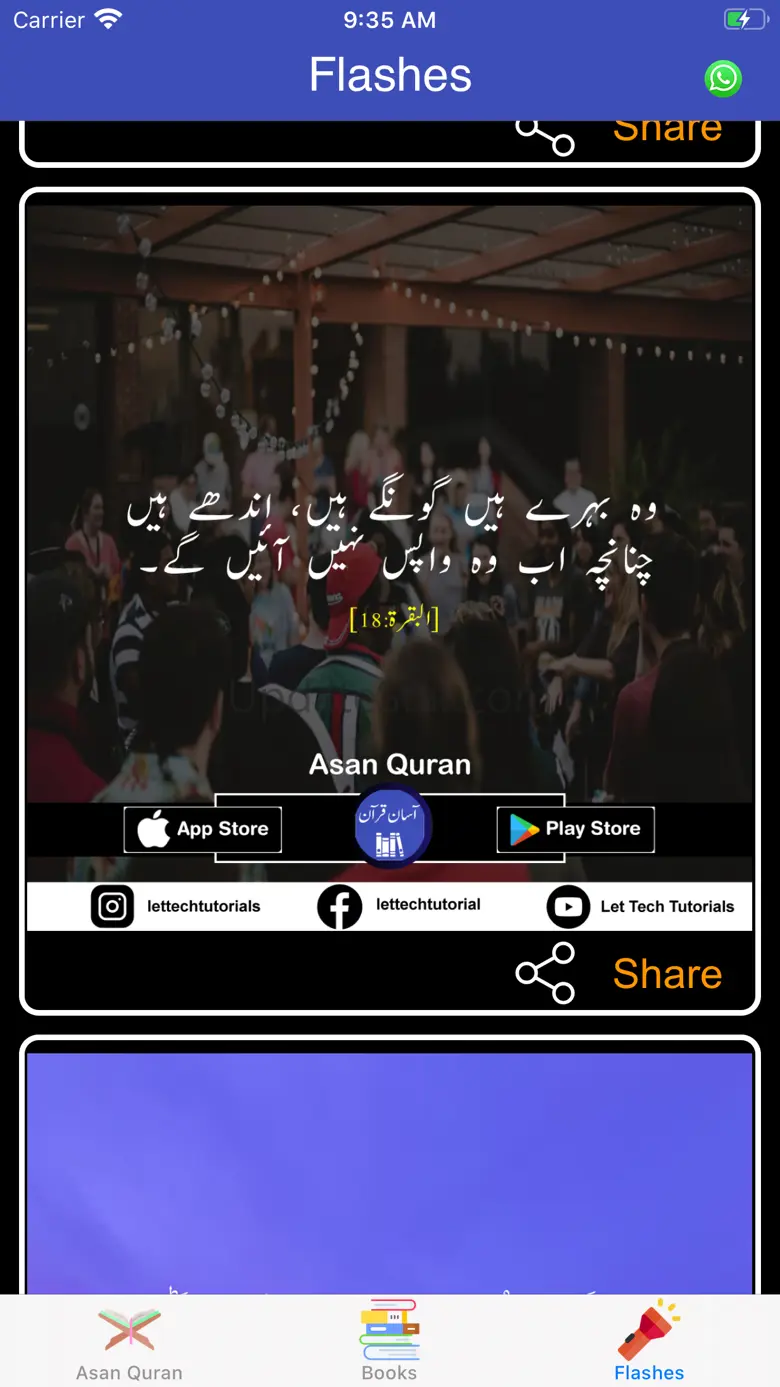 Asan Quran by Taqi Usmani 1.0.7