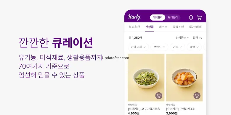 컬리 - 마켓컬리, 뷰티컬리 3.28.0