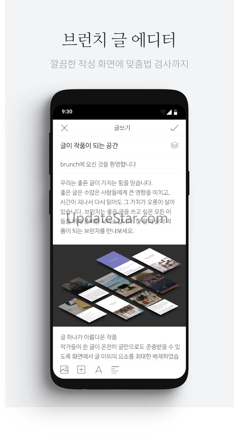 브런치스토리 - 좋은 글과 작가를 만나보세요 5.5.6