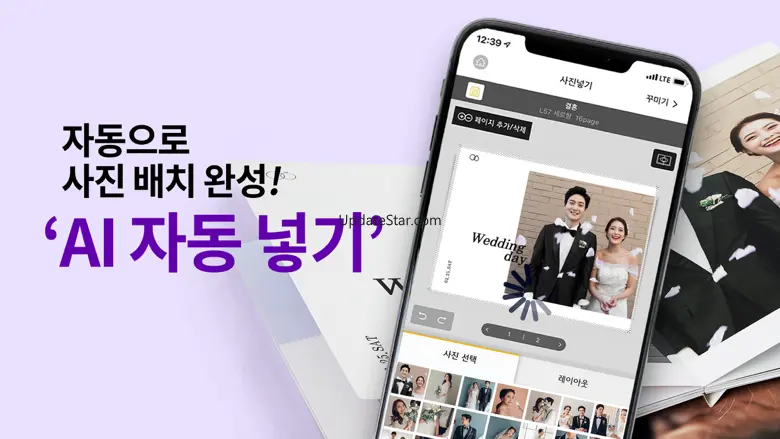 찍스 포토북 3.5.70