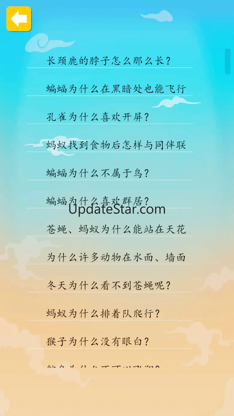 十万个为什么3 - 认识这个世界的不同 4.0