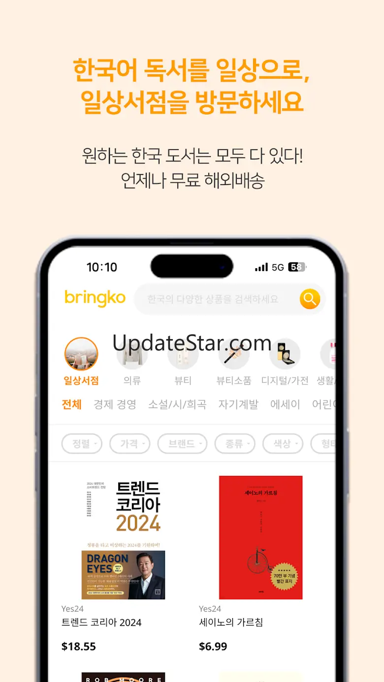 Bringko 3.0.22