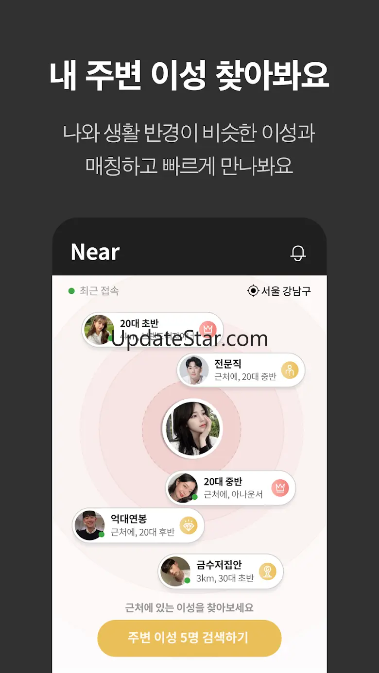 골드스푼 : 검증기반 하이엔드 데이팅앱 4.5.0