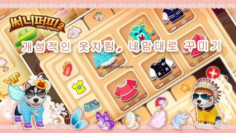써니퍼피2 2.3.24