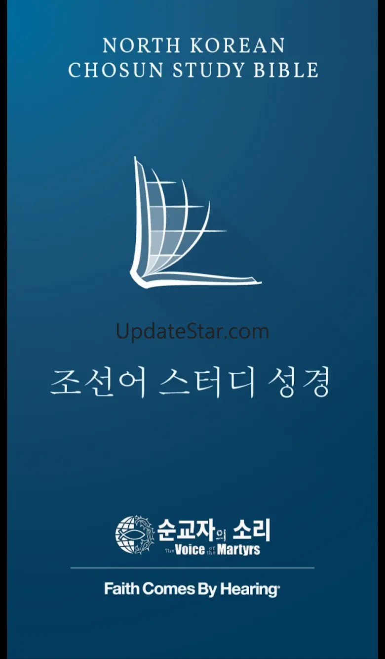 Korean North Chosun Bible 10.1.1