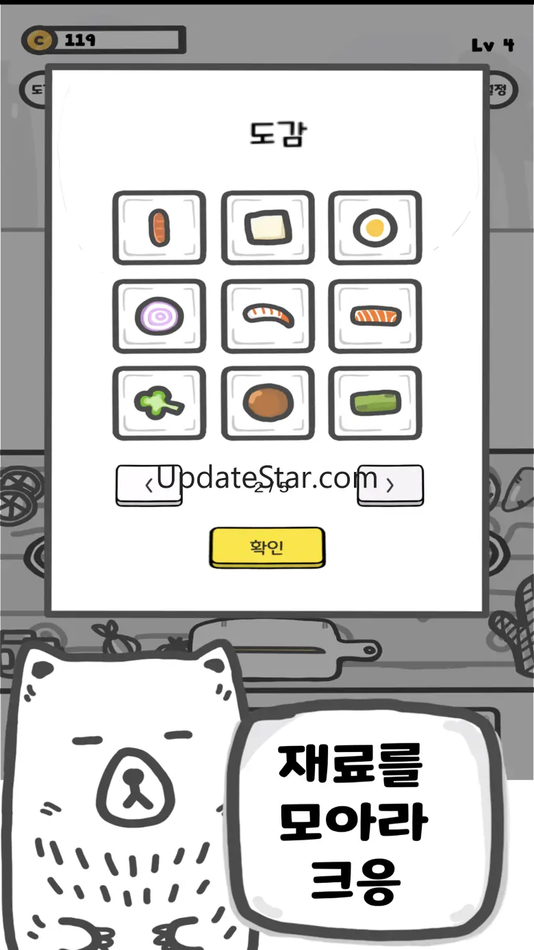 무한 꼬치 식당 1.05